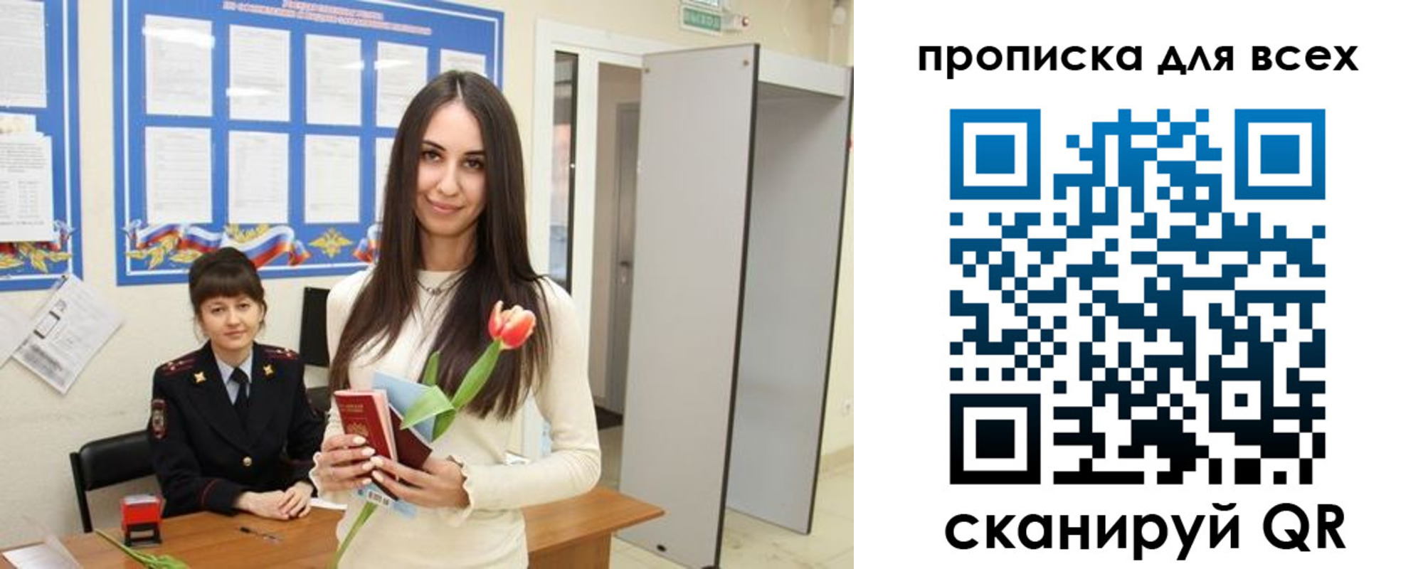прописка ребенка в Окуловке