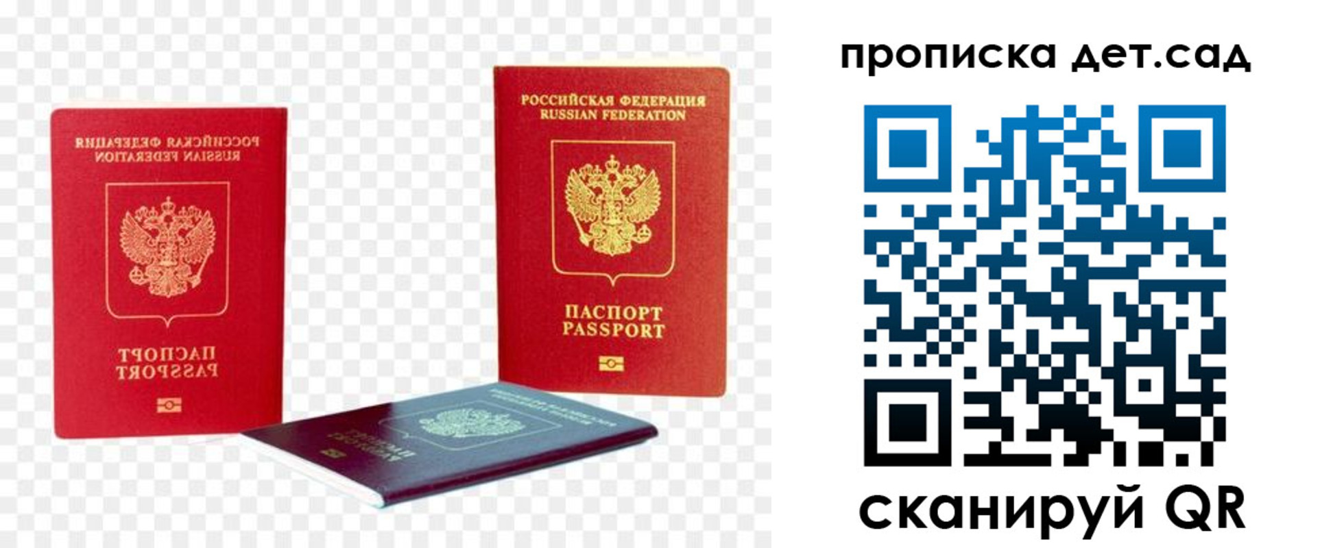прописка законно в Окуловке