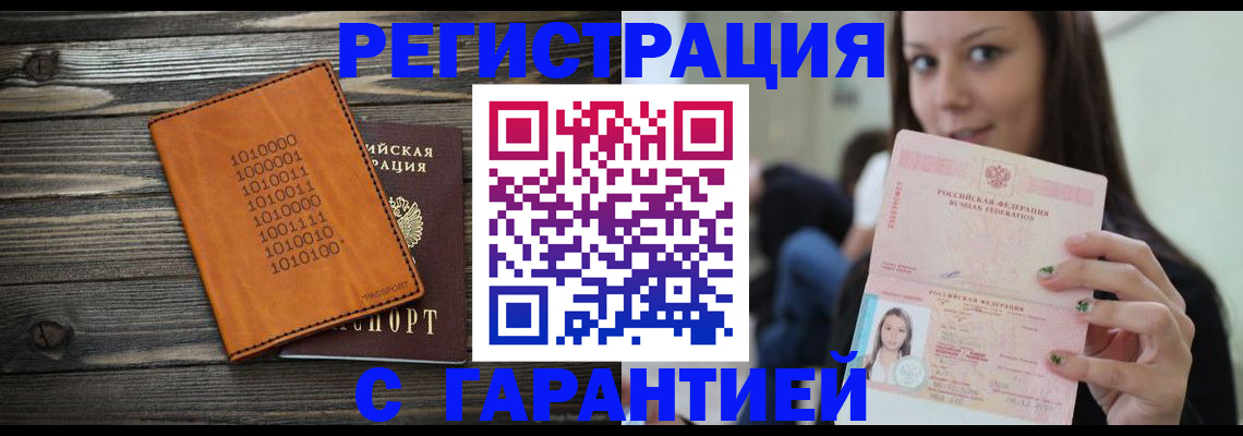где прописаться в Окуловке