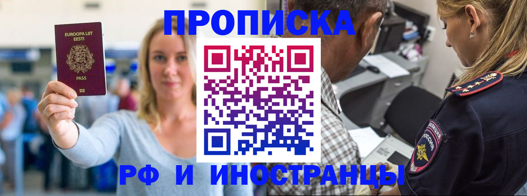 где прописаться в Окуловке