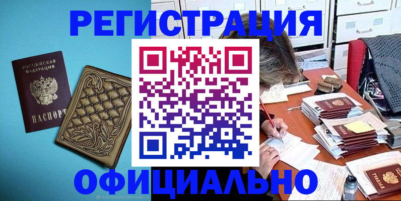 прописка в квартире в Окуловке