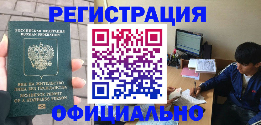 регистрация в Окуловке