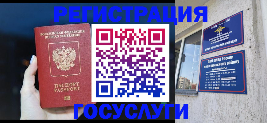 временная регистрация собственник в Окуловке