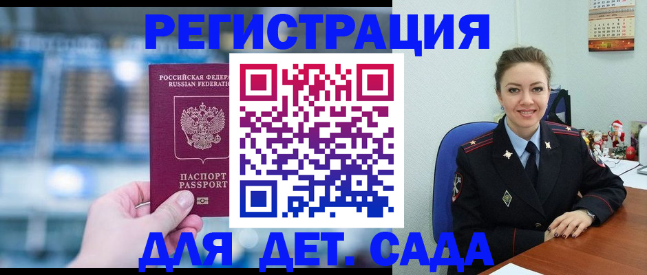 прописка 2025 в Окуловке