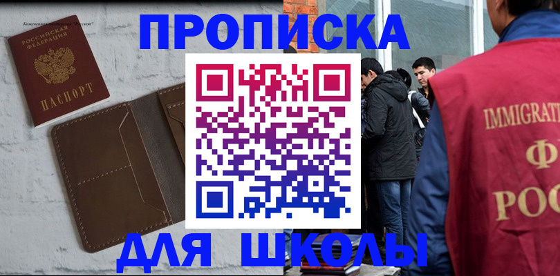 временная регистрация 2025 в Окуловке