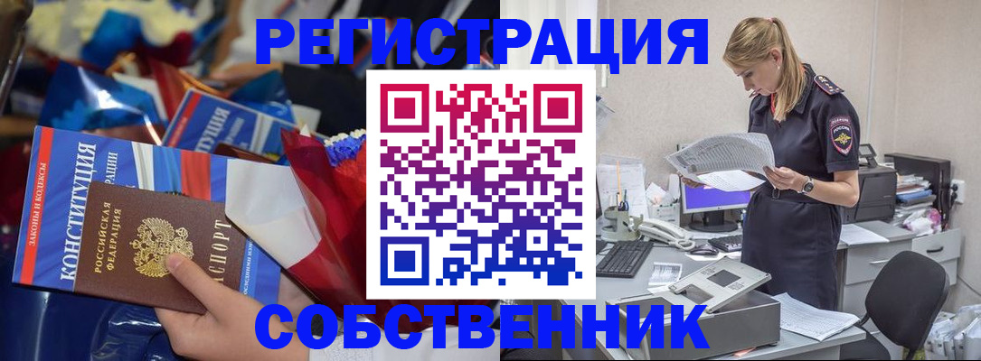 прописка ребенка в Окуловке