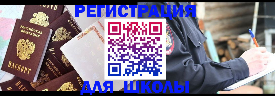 прописка иностранных граждан в Окуловке